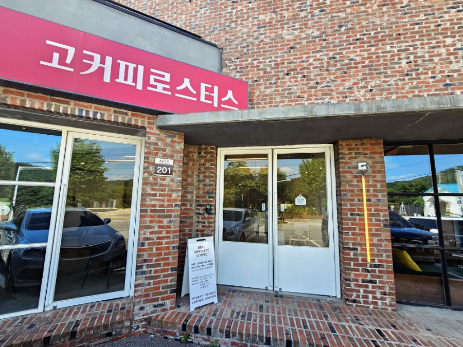 고커피로스터스 이미지