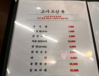 한우고집 진 이미지