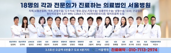 문원의료재단 이미지