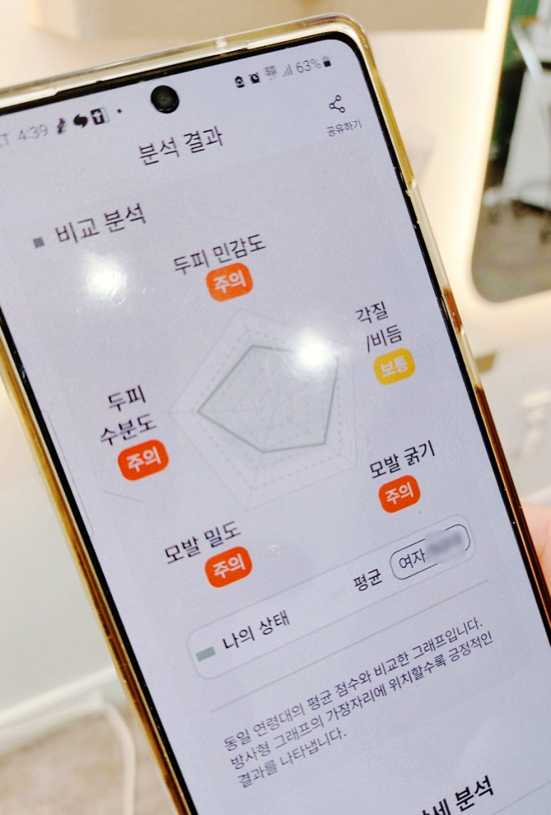 오헤어살롱 이미지
