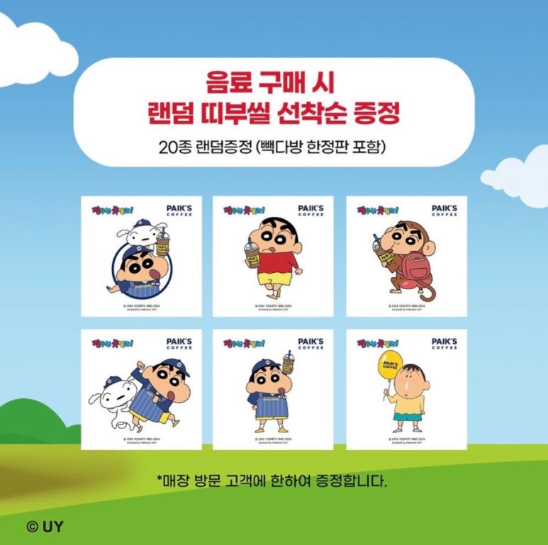 온다방 이미지