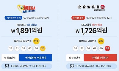 로또모바일 이미지
