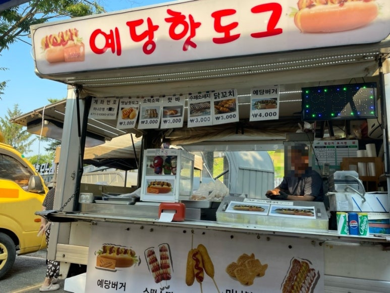 예당핫도그 이미지