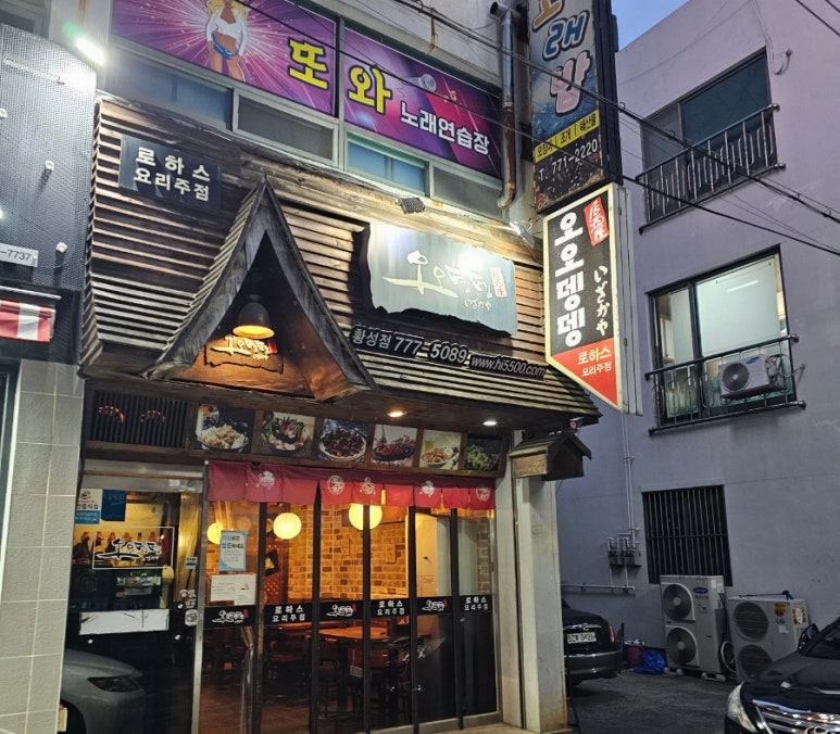 오오뎅뎅 이미지