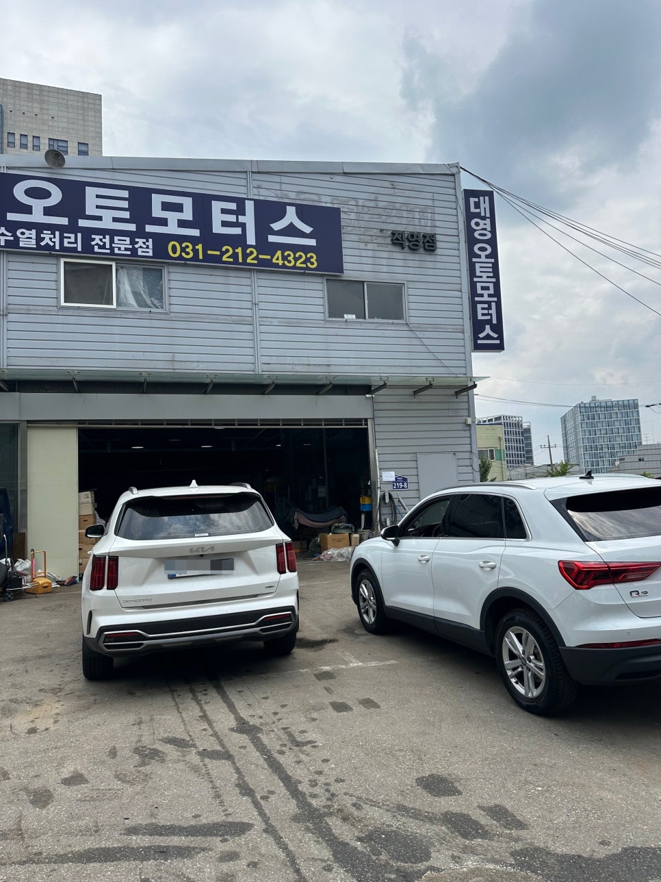 대영오토모터스 이미지