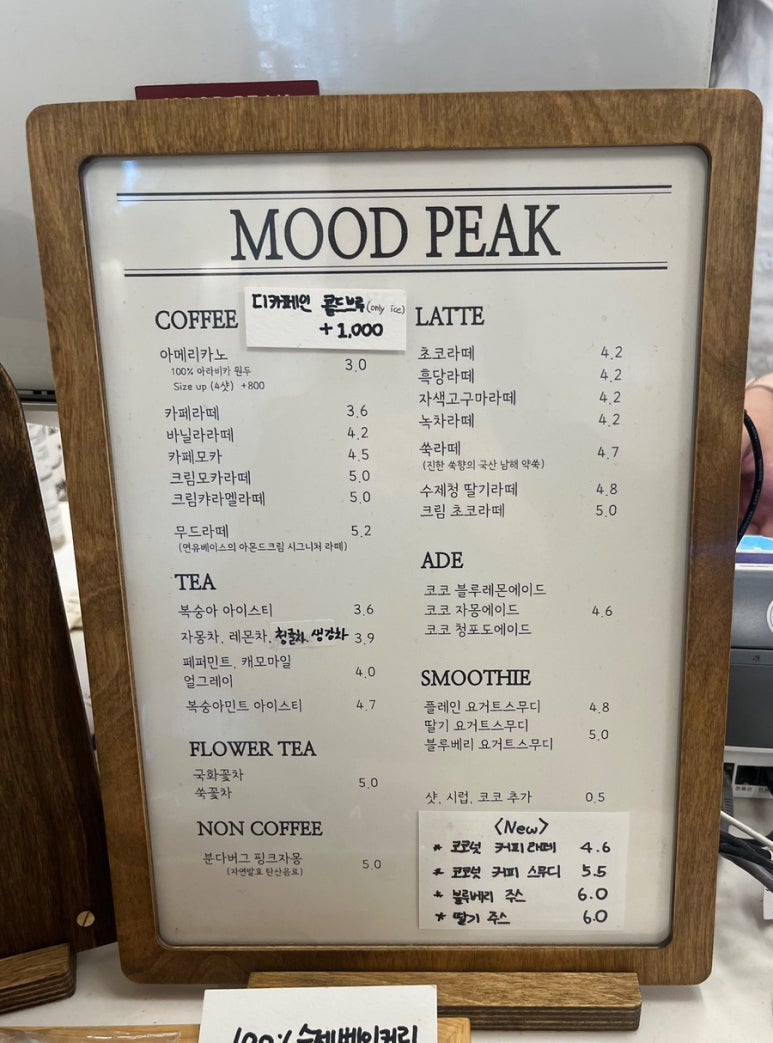 무드피크 이미지
