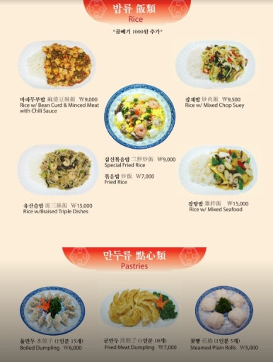 중화루 이미지