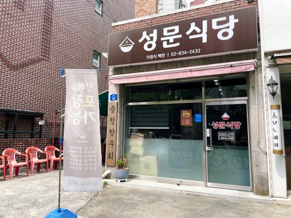 성문인테리어 이미지