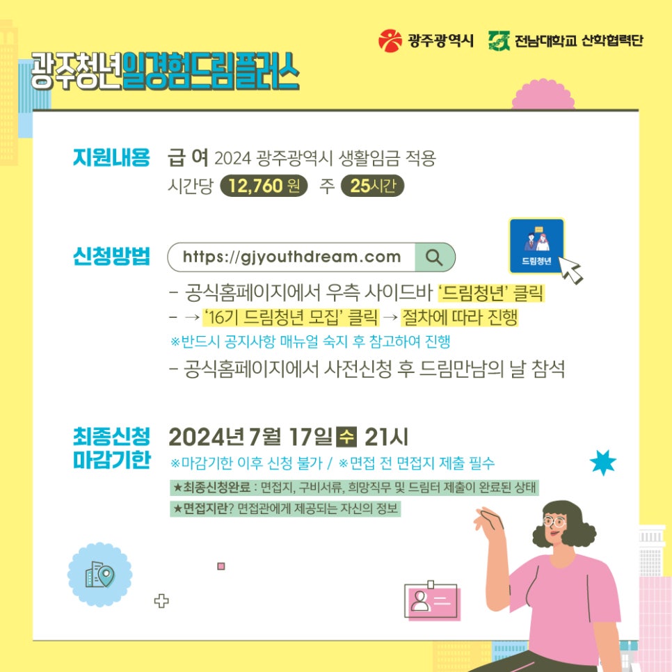 드림플러스25 이미지