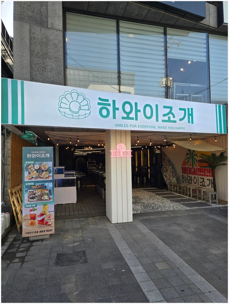 수성하와이 이미지