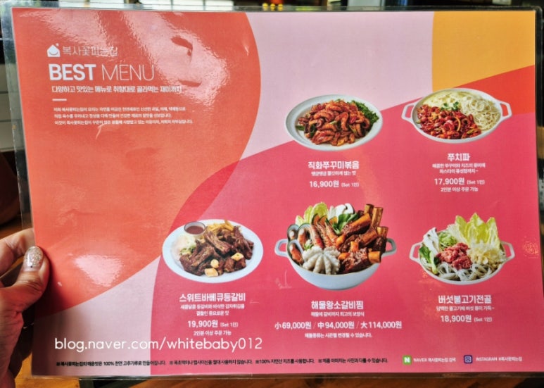 복사꽃피는집대전점 이미지
