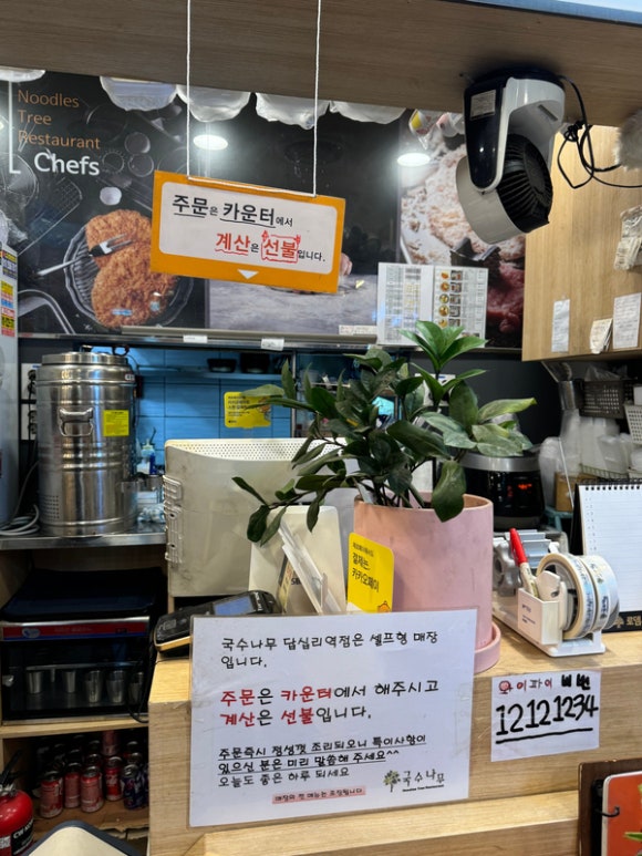 국수나무답십리역점 이미지