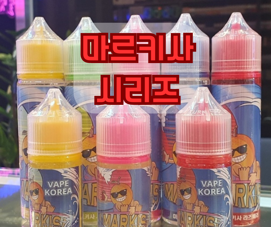 양지스타베이퍼전자담배 이미지
