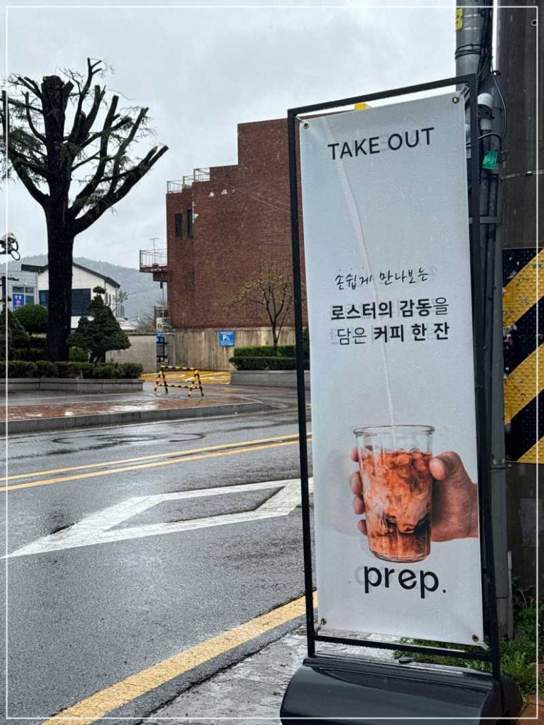 프렙커피 이미지