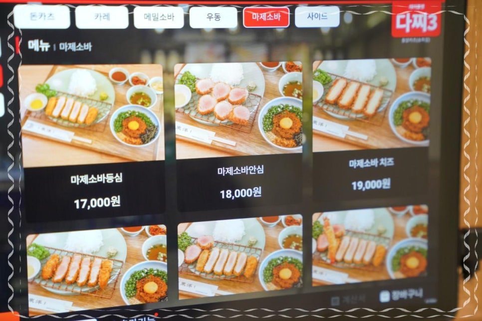 셰프의돈까스송파 이미지