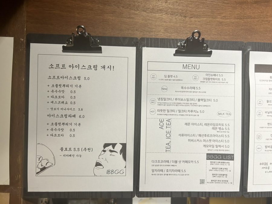 밤비공기 이미지