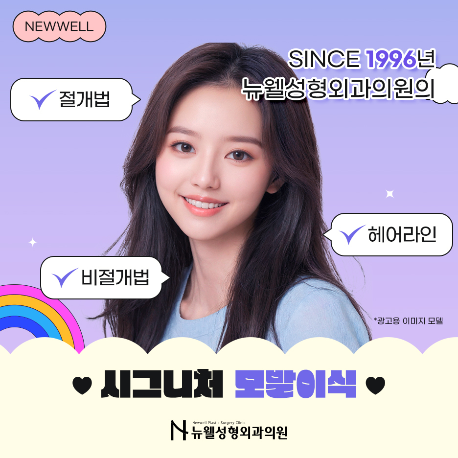 시그니처성형외과의원 이미지