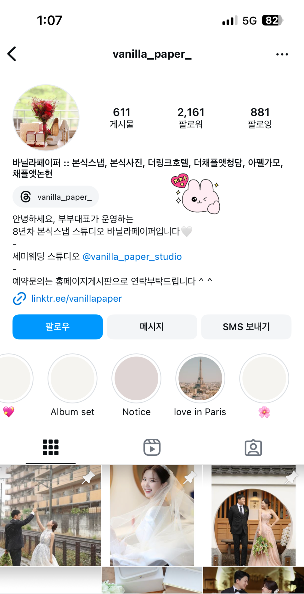 페이퍼피드 이미지