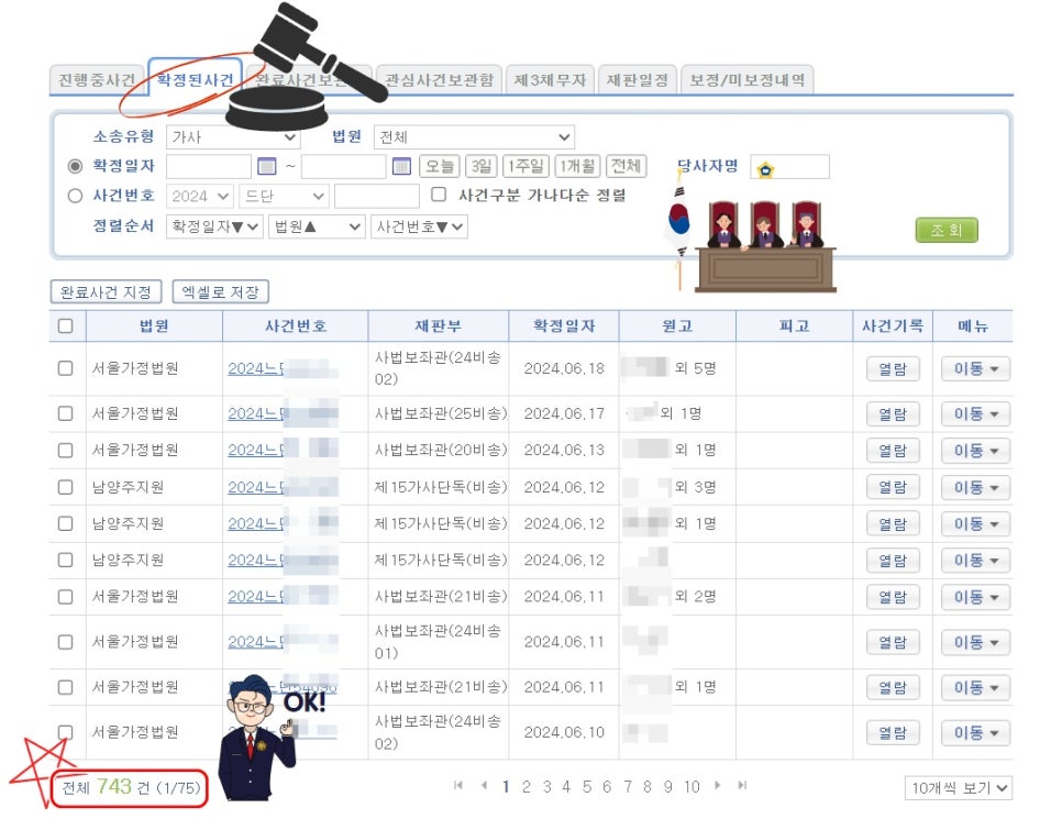 변호사김용대법률사무소 이미지