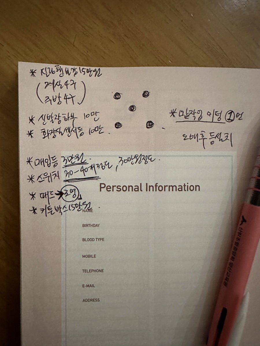 디딤돌인테리어 이미지