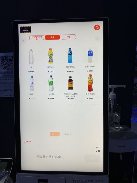 레이저태그 이미지
