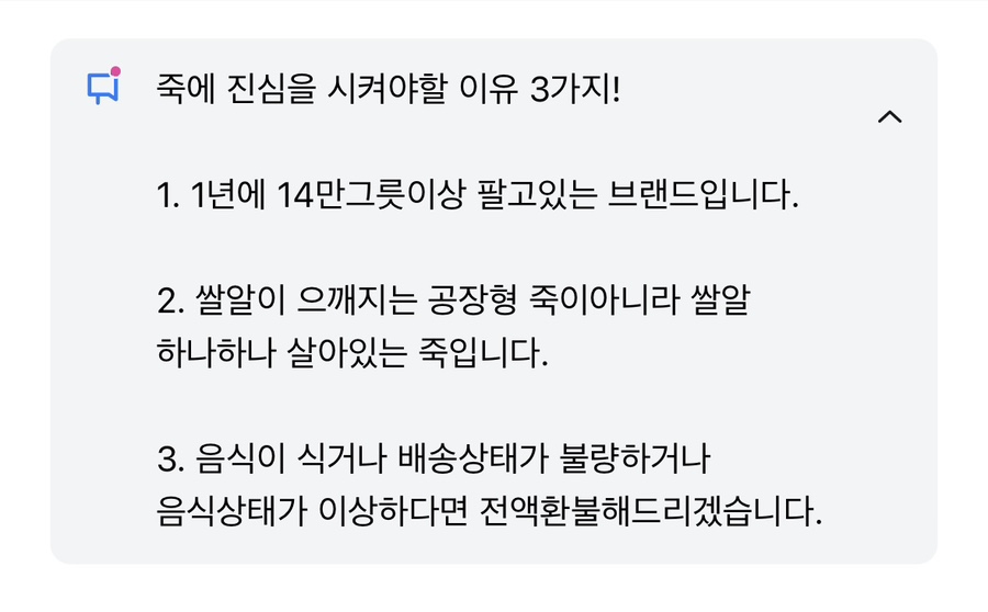 죽에진심 이미지