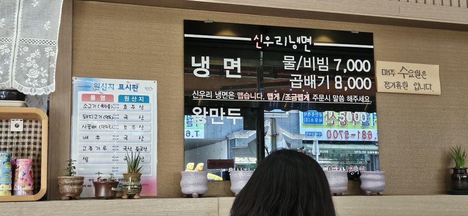 신우리냉면 이미지