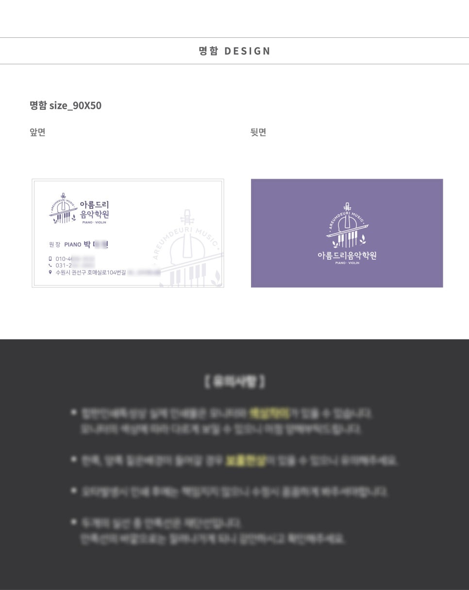 아름드리음악학원 이미지