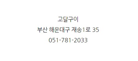 고달구이 이미지