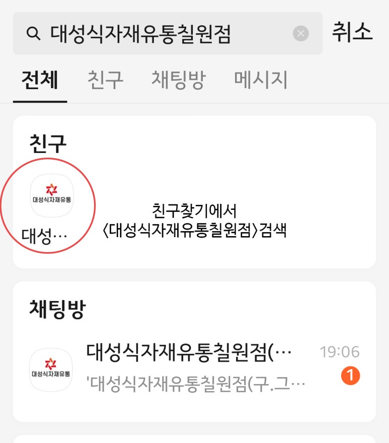 대성 식자재유통 이미지