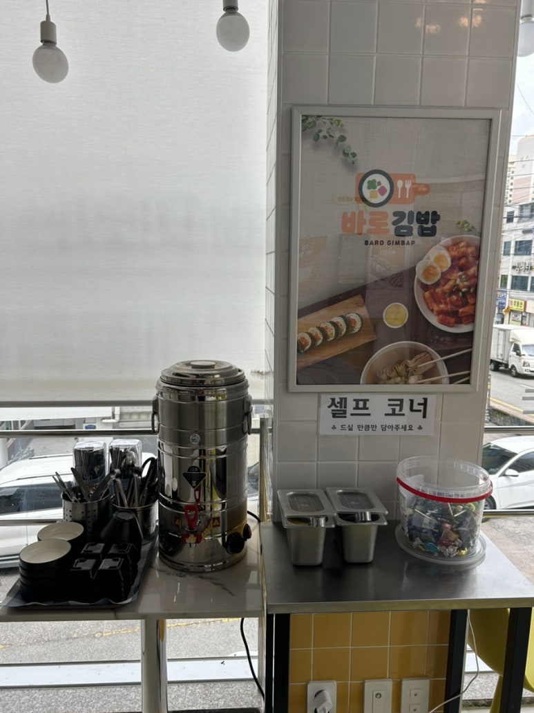 한끼김밥분식 이미지