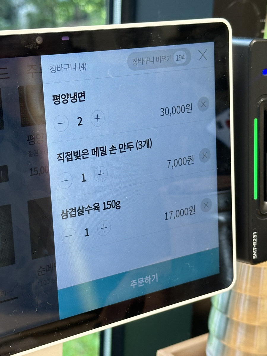 평양냉면율평 이미지