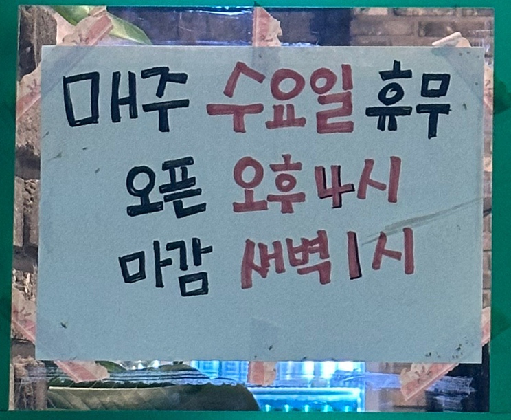 꽈닭 이미지