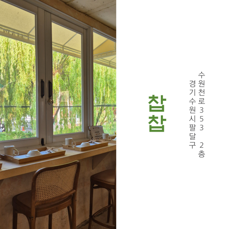 ChapChap(찹찹) 이미지