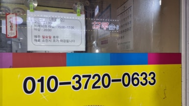 정아네칼국수 이미지