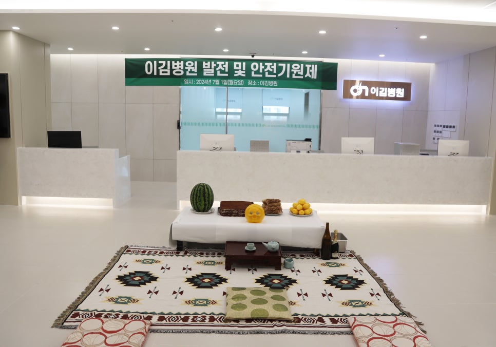 이김병원 이미지
