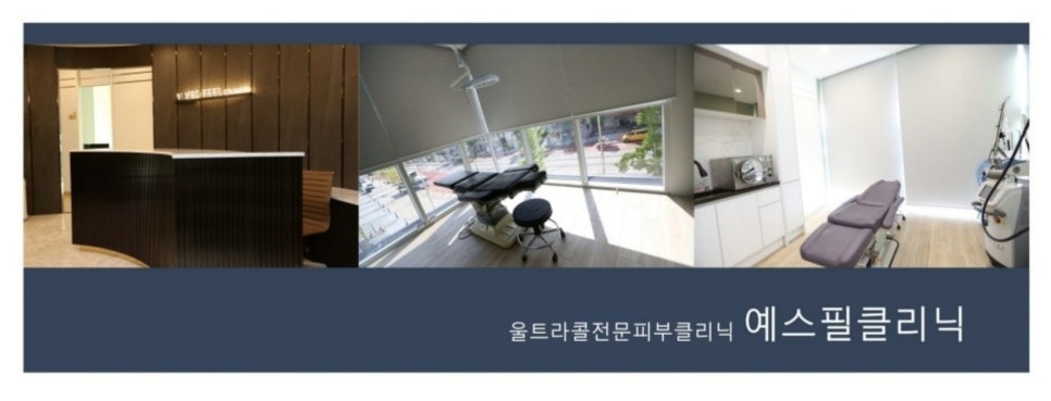 예스피부과의원 이미지