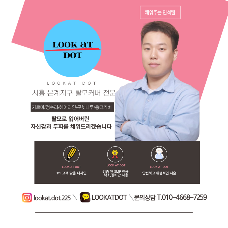 룩앳도트 이미지
