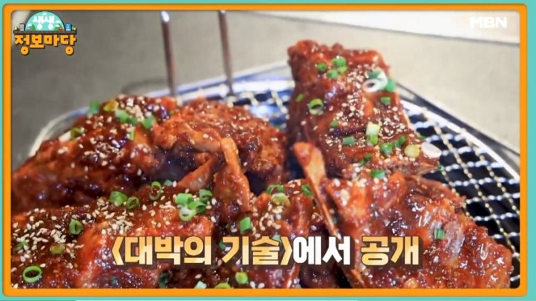 마당숯불구이 이미지