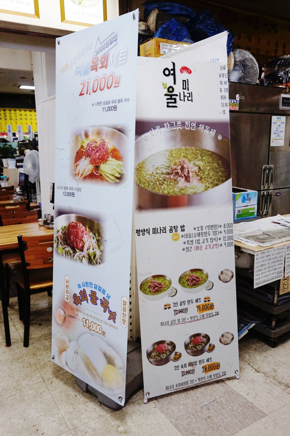 여울미나리 이미지