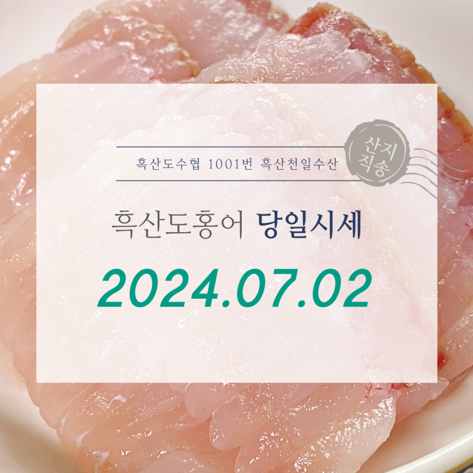 천일수산 이미지