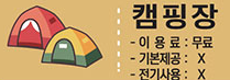 장흥숲길캠핑장 이미지