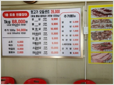 한담숯불민물장어 이미지