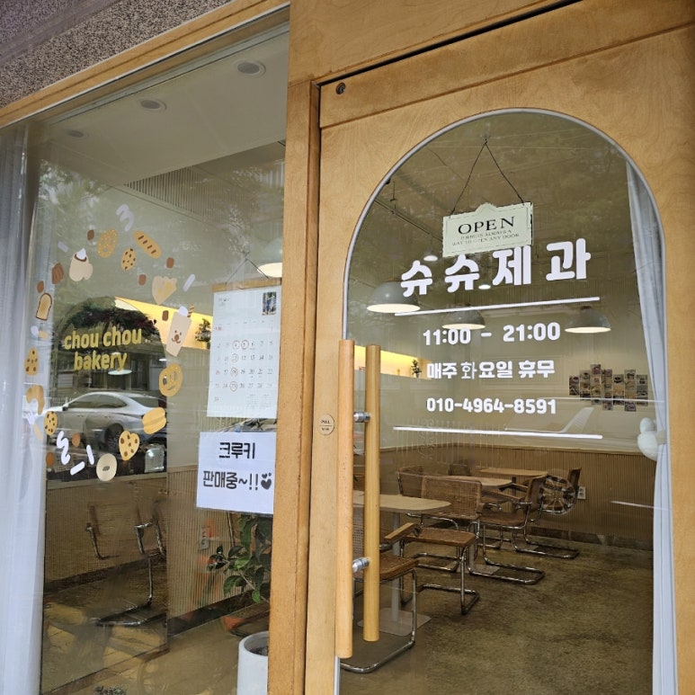슈슈제과 이미지
