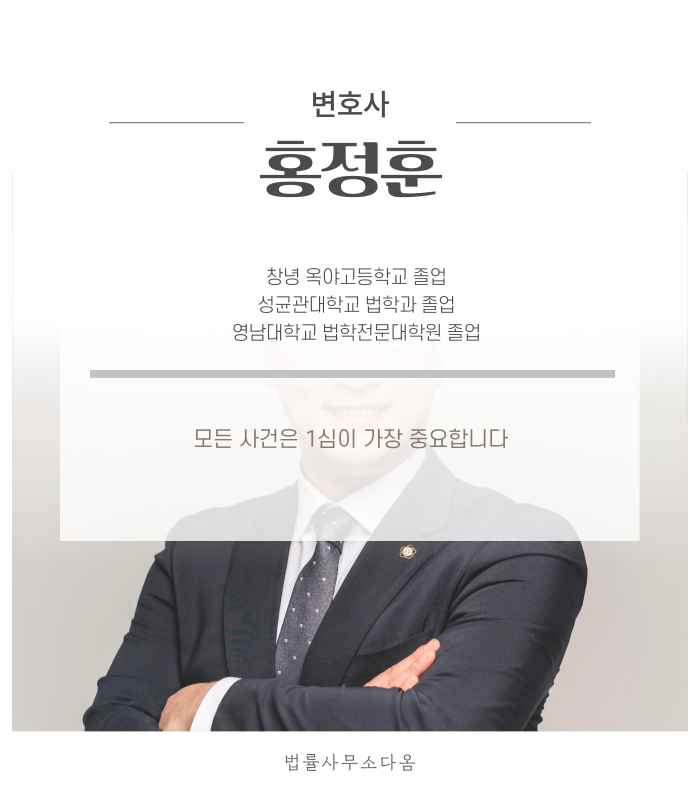 다옴법률사무소 이미지
