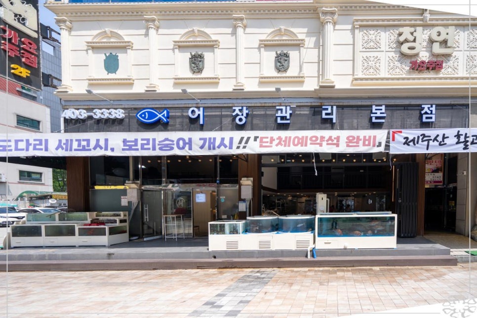 어장관리 이미지