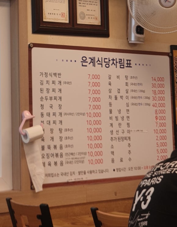 현주네곱창 이미지