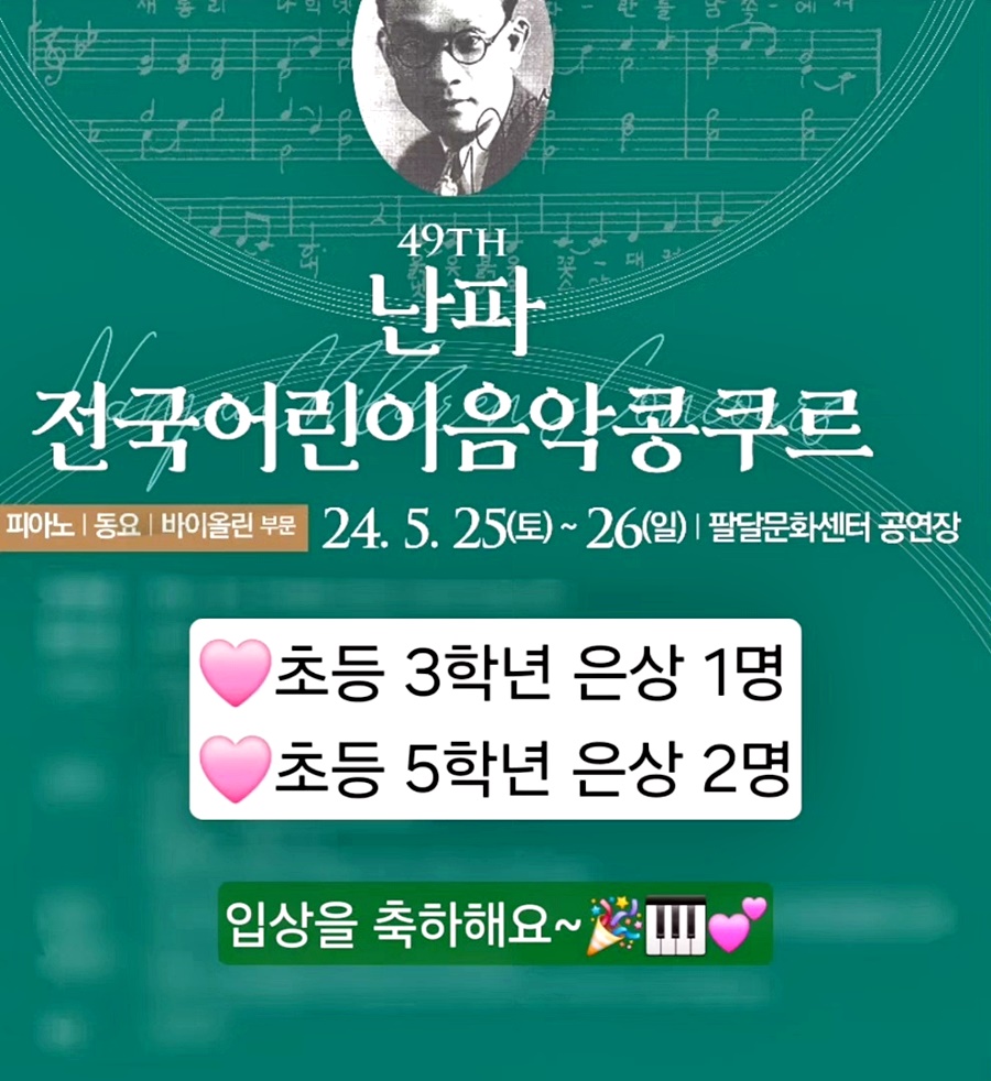 난파음악학원 이미지