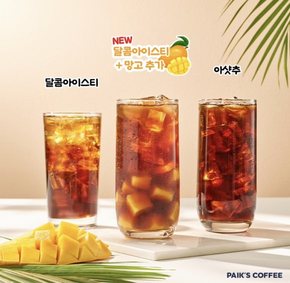 빽다방하남신장동일점 이미지