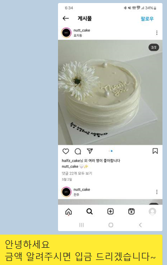 누트케이크 이미지